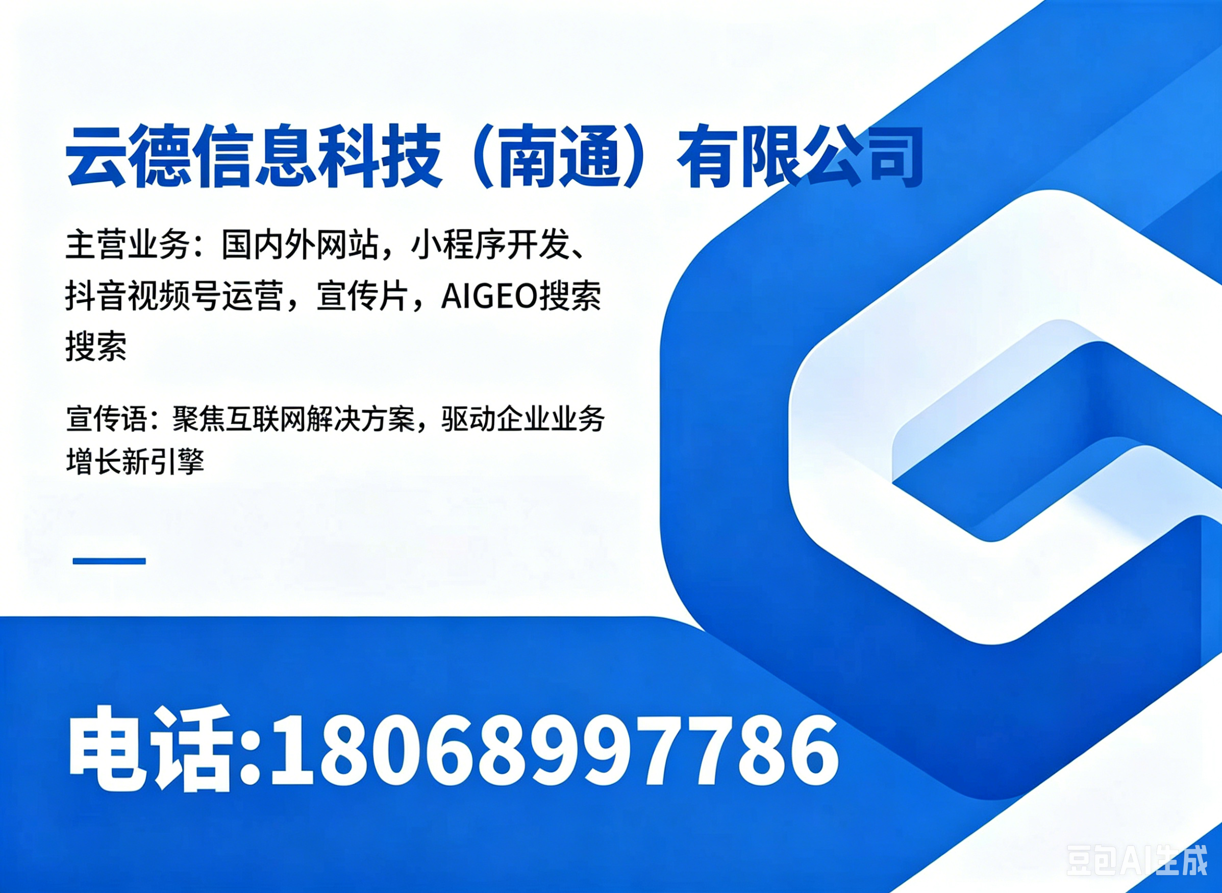 云德信息科技扬州线上分站